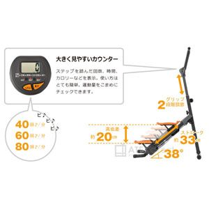 アテックス ためして!ダン・ステッパー AX-H155