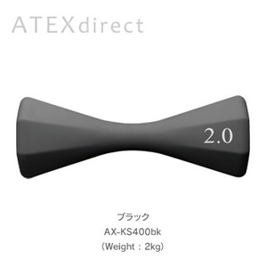 ATEX（アテックス） ルルド ダンブル　AX-KS400bk / ブラック　2kg