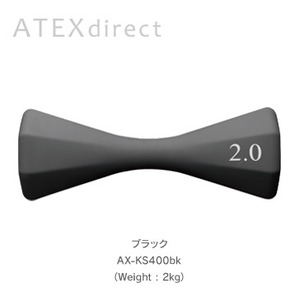 ATEX(アテックス) ルルド ダンブル AX-KS400bk / ブラック 2kg