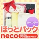 �y���j���[�A���z�w���R�h�ق��ƃp�b�Nneco �x���߂ẴA���}���M�P�A�Z�b�g�i���x���_�[�E�H�[�^�[�t�j