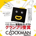 タカラトミー CLOCKMAN(クロックマン) O型