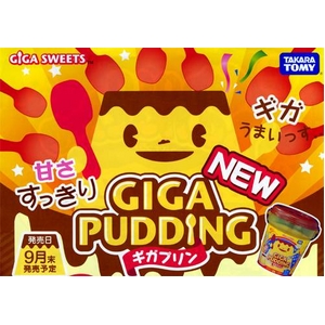 タカラトミー　ギガプリンNEW　2個セット