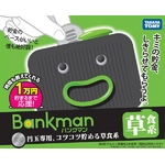 貯金を楽しく!タカラトミー バンクマン草食系: スポーツ用品 貯金を楽しく!タカラトミー バンクマン草食系: スポーツ用品