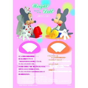 Disney(ディズニー) ウェイトドール スティッチ