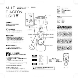 手回し充電ラジオライト マルチファンクションライト（高輝度ライト＆FMラジオ）