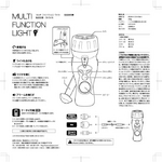 手巻き充電 マルチファンクションライト(高輝度ライト&FMラジオ)