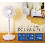 シンプルな扇風機 DC Electric fanの詳細ページへ