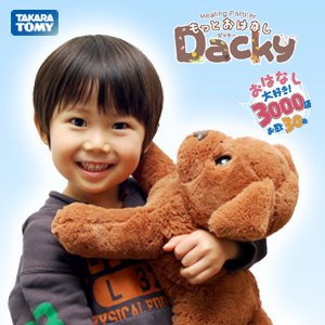 タカラトミーアーツ Healing Partner もっとおはなしダッキー　プリン
