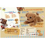 タカラトミーアーツ Healing Partner もっとおはなしダッキー プリン