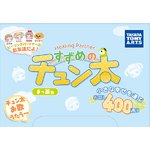 タカラトミーアーツ Healing Partner すずめのチュン太 ほうじ茶