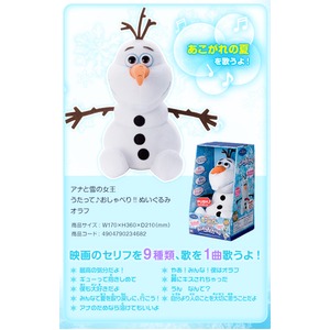 アナと雪の女王　うたって♪ おしゃべり！ ぬいぐるみ　オラフ