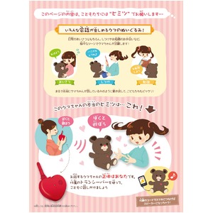 タカラトミーアーツ　ヒミツのクマちゃん　チョコブラウン