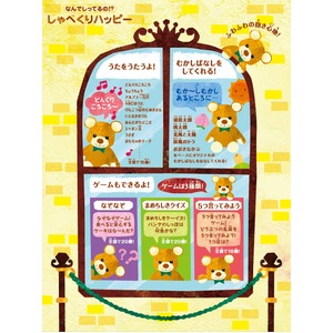 なんでしってるの！？しゃべくりラッキー