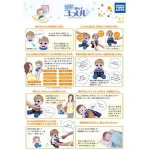 おはなししようね　夢の子ユメル タカラトミーアーツ