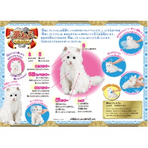 夢ねこプレミアム
