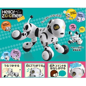 オムニボット(Omnibot)シリーズ Hello!zoomer(ハローズーマー) ハーティーダルメシアン