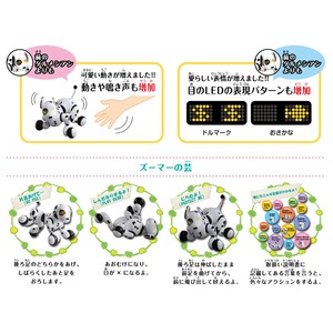 オムニボット(Omnibot)シリーズ Hello!zoomer(ハローズーマー) ハーティーダルメシアン
