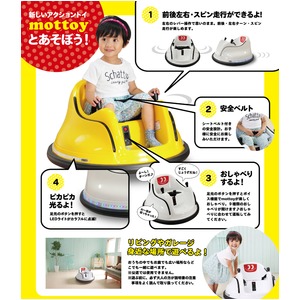新感覚モビリティトイ　おしゃべり機能付き　mottoy モッティ　イエロー