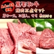 【某高級焼肉店に卸しているA4・A5等級のみ】黒毛和牛 焼肉3点セット600g