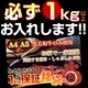 【某高級焼肉店に卸しているA4・A5等級のみ】黒毛和牛1kg保証すき焼き福袋