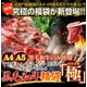 【お中元用　のし付き（名入れ不可）某高級焼肉店に卸しているA4・A5等級のみ】黒毛和牛究極福袋 1.8kg