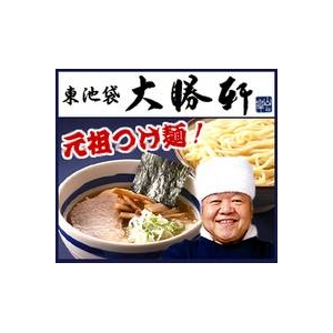 これぞ元祖つけ麺　東池袋大勝軒の「特製もりそば」「中華そば」 (6食×2 計12食セット)