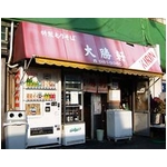 ���ꂼ���c���ˁ@���r�ܑ叟���́u�������肻�΁v�u���؂��΁v(2�H���� �v4�H) �u�Ă��L�q(24��)�v �Z�b�gC
