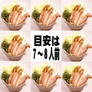 【訳あり】生ズワイ脚しゃぶ１ｋｇ