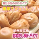 【訳あり】紀州南高梅・はねだし梅ハチミツ 500g×4