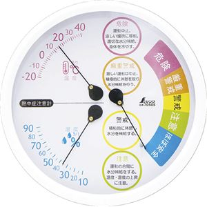 70505 温湿度計 F-3L II 熱中症注意 丸型 15cm ホワイト （ブリスター台紙）