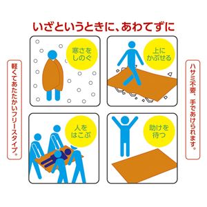 AM-001 非常用圧縮毛布