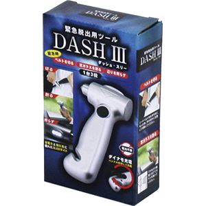 DASH III(ダッシュ・スリー)