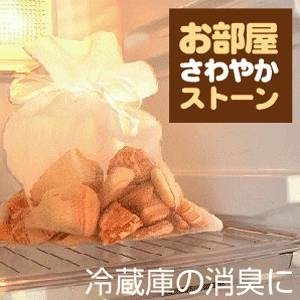 お部屋さわやかストーン(消臭剤・除湿剤) 大粒・小粒混合 1kg 【くらしEストーン(珪藻土)】
