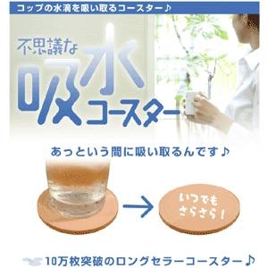 コースター【吸水コースター】いつでもさらさら (Mサイズ 4枚セット(珪藻土))