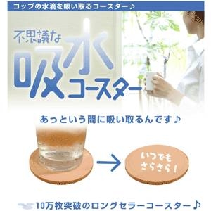 コースター【吸水コースター】いつでもさらさら （Ｍサイズ　４枚セット（珪藻土））