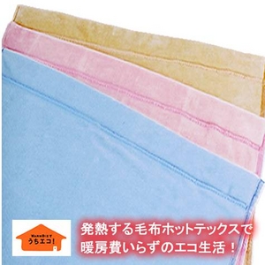 あったか発熱毛布 ホットテックス(HOT TEX) ニューマイヤー毛布 シングル ブルー