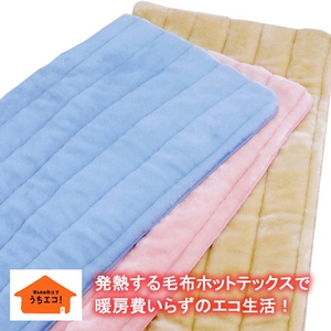 あったか発熱敷パッドホットテックス(HOT TEX) シングル ピンク