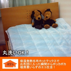 あったか発熱敷パッド ホットテックス(HOT TEX) セミダブル ブルー