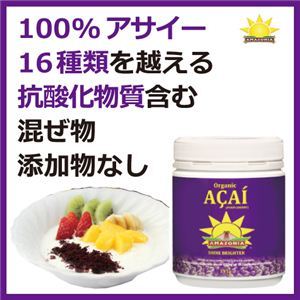 ¥¢¥µ¥¤¡¼50,000mg¡¿Amazonia Acai ¥¢¥µ¥¤¡¼¥Ñ¥¦¥À¡¼145g