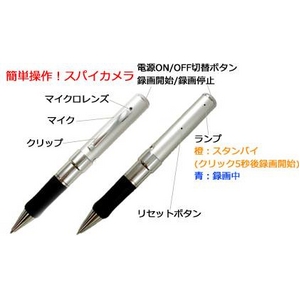 最新型カメラ内蔵ボールペン 4GB (大画面VGA録画版)