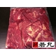 馬肉切落し1ｋｇ　【愛犬・愛猫にも！】