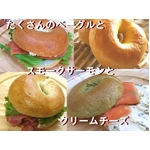 【のし付き お歳暮対応】ベーグル★スコーン★クリームチーズ★スモークサーモン パーティーセット