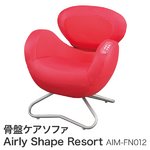 骨盤ケアソファ Airly Shape Resort Plus（エアリーシェイプ　リゾートプラス） AIM-FN012　レッド
