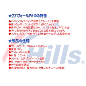 折りたたみ式物干し台 
