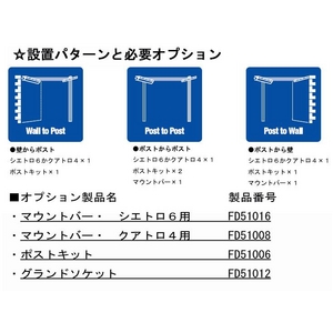 自動巻取り式干しライン シエトロ ６ 