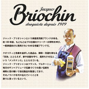 ブリオシャン ディッシュウォッシング リキッド