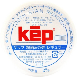 ケップ 粉歯磨き レギュラー 25g×【6個セット】