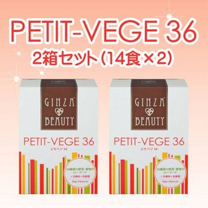 GINZA BEAUTY ぷちベジ36 2箱