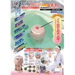 クマガイ電工 バス保温クリーナー 湯美人 SBH-902F