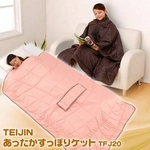 TEIJIN(テイジン) あったかすっぽりケット TFJ20B ブラウン
